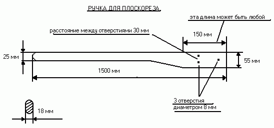 Ручка для  плоскореза Фокина548257